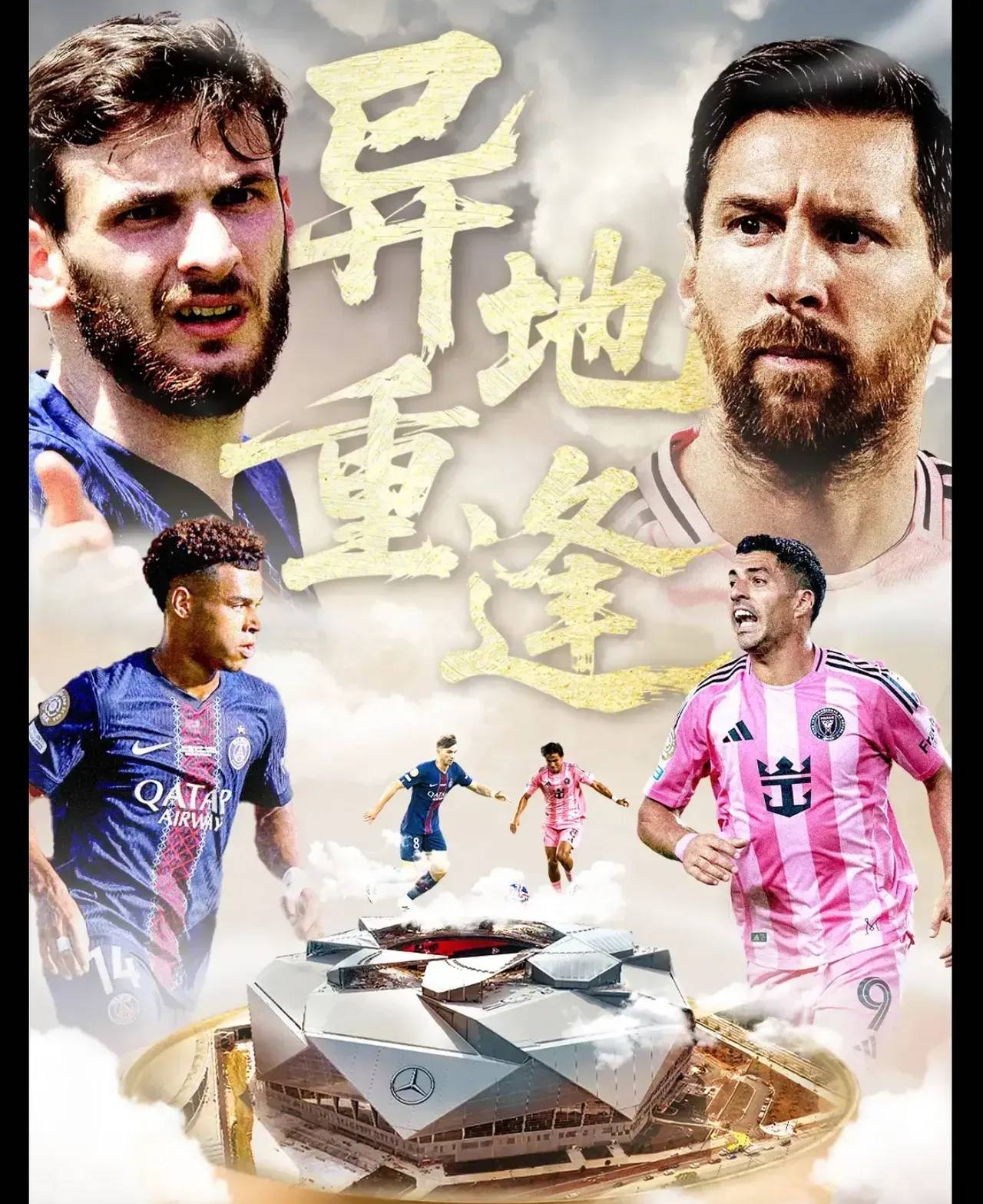 包含风云突变巴黎圣日耳曼加时末段强势反弹，法甲版图或变，媒体盛赞，资深球员宣示担当的词条